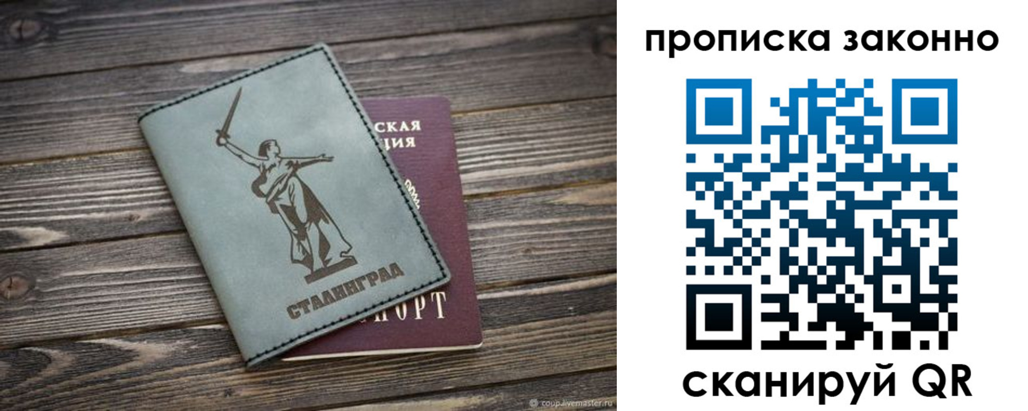 прописка регистрация в Семилуках